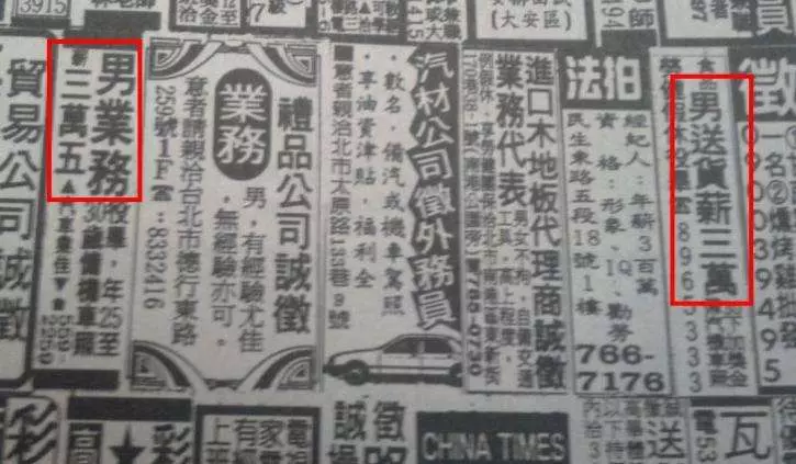 買不起房都是年輕人不爭氣? 網貼「25年前薪資」打臉