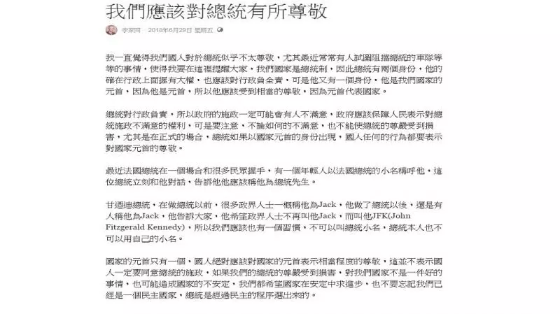 「元首代表國家」李家同籲尊敬總統 引論戰!