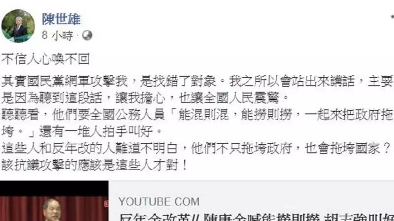 前大學校長批反年改「拖垮國家」 包正豪轟:偽善