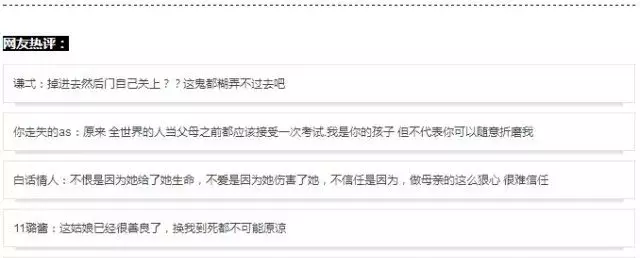 殘忍母親將14個月女兒放入烤箱內烤!