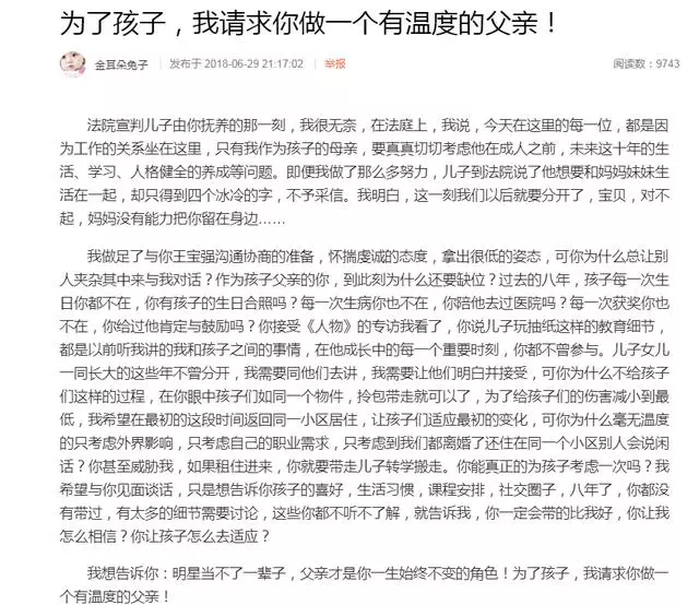 馬蓉示弱想回去和王寶強住一起,王寶強:你來我就帶兒子搬走!