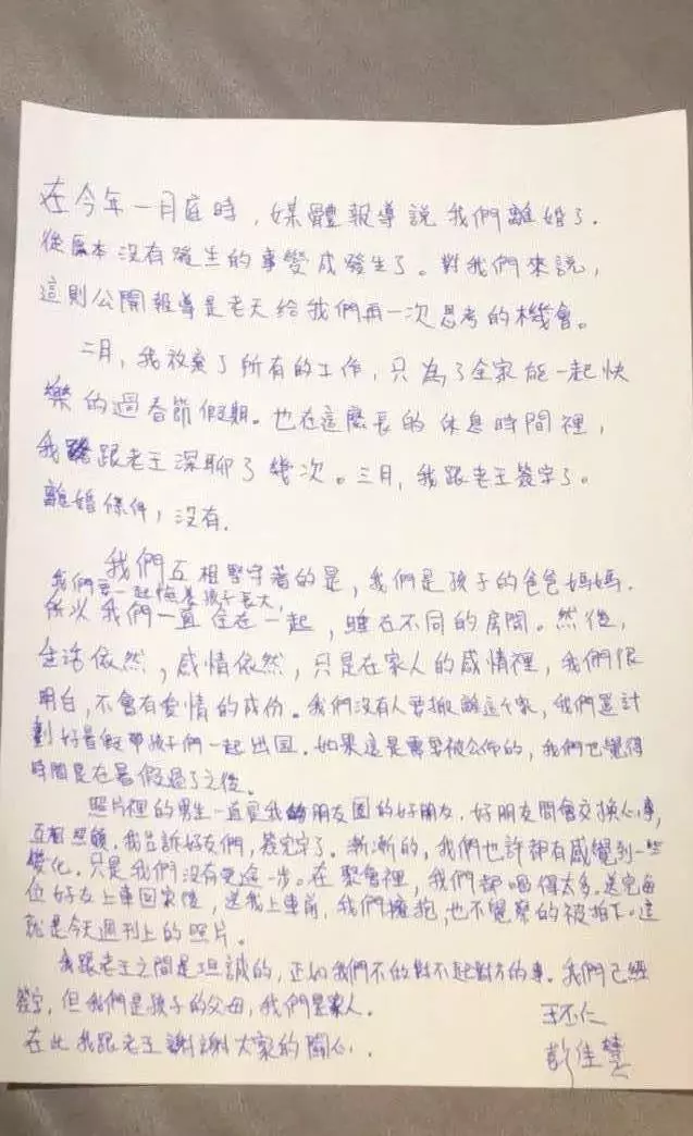 那個說上輩子燒了好香才會遇到這樣的人的彭佳慧離婚了?揭秘離婚內幕!