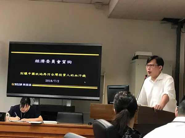 如興、玖地案延燒 國發會:絕不護短、調查到底