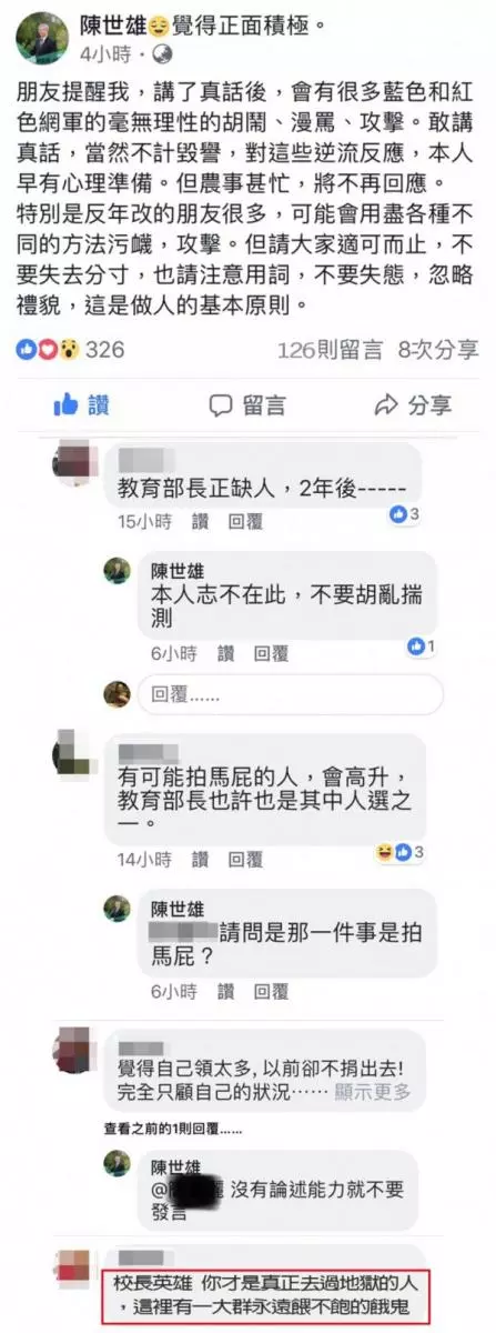 台灣世代智庫民調:6成4民眾支持年改 藍綠落差大