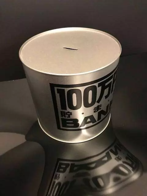 5年存到100萬 他的秘訣是「堅持現金消費」