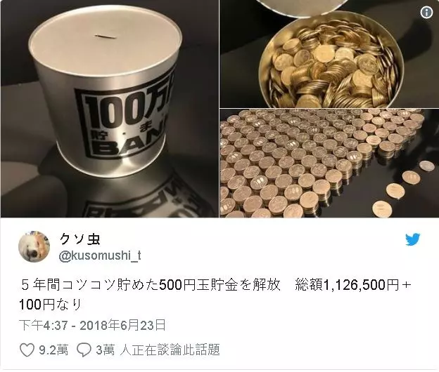5年存到100萬 他的秘訣是「堅持現金消費」