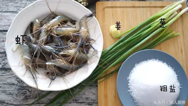 蝦別再做油燜、水煮的了,教你用鹽做道菜,一盤都不夠吃