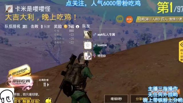 刺激戰場:最佳跑毒路線,知道的都是吃雞老手,伏地魔拿你沒辦法