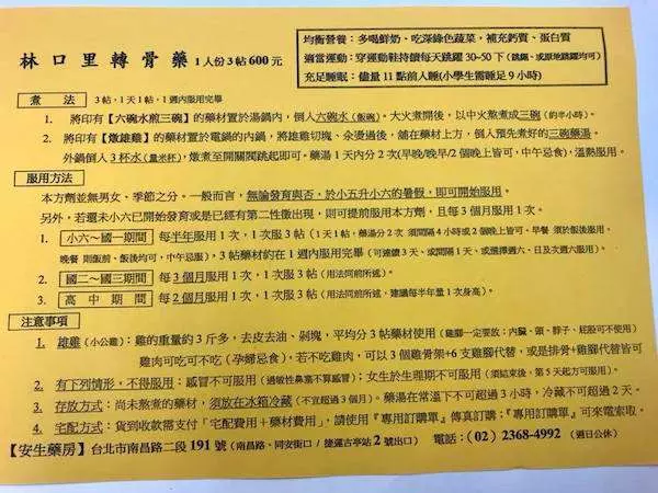 70年老字號中藥房熄燈 不藏私公開「轉骨秘方」