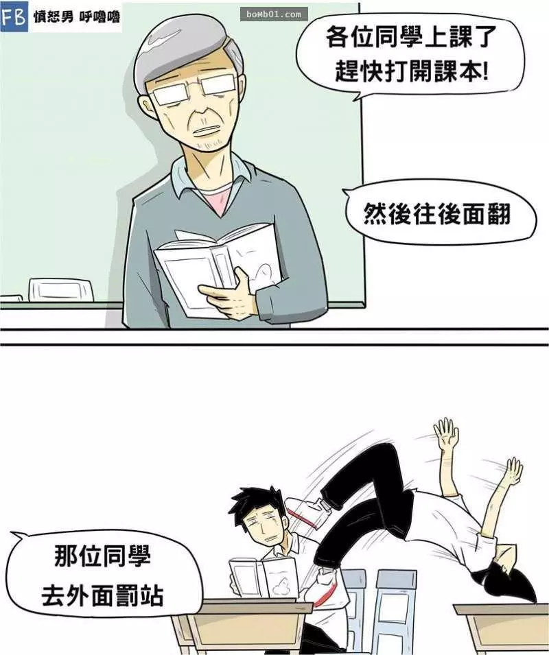 12個「那些年我們一起經歷過的校園大小事」,最記得的就是掛在班牌下的獎牌!
