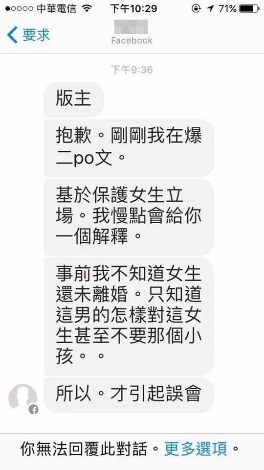 比八點檔精彩!他開心脫魯Po放閃照「緣分讓我們相遇」…才發現「女友是人妻」!