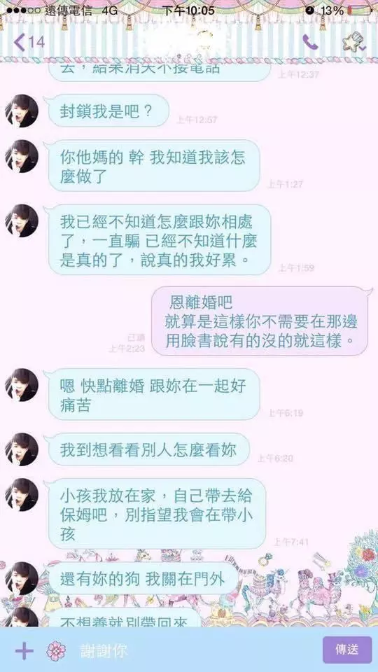 比八點檔精彩!他開心脫魯Po放閃照「緣分讓我們相遇」…才發現「女友是人妻」!