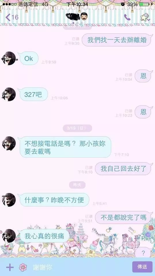 比八點檔精彩!他開心脫魯Po放閃照「緣分讓我們相遇」…才發現「女友是人妻」!