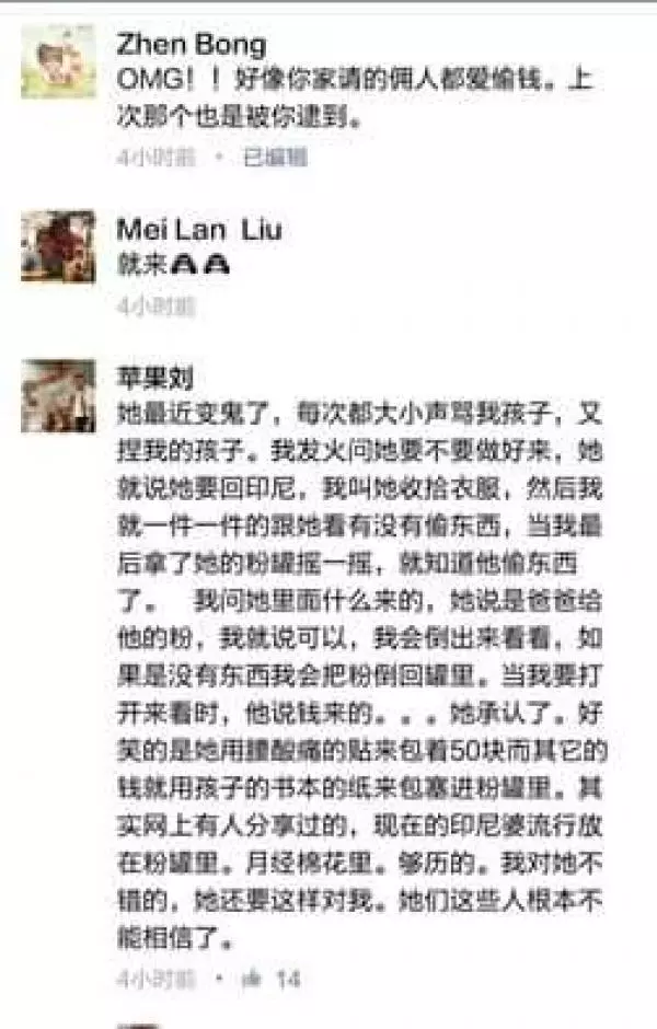 家有請女傭的一定要注意下。。。新招偷錢!!