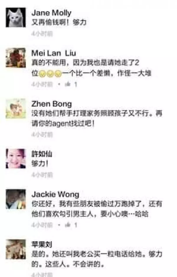 家有請女傭的一定要注意下。。。新招偷錢!!