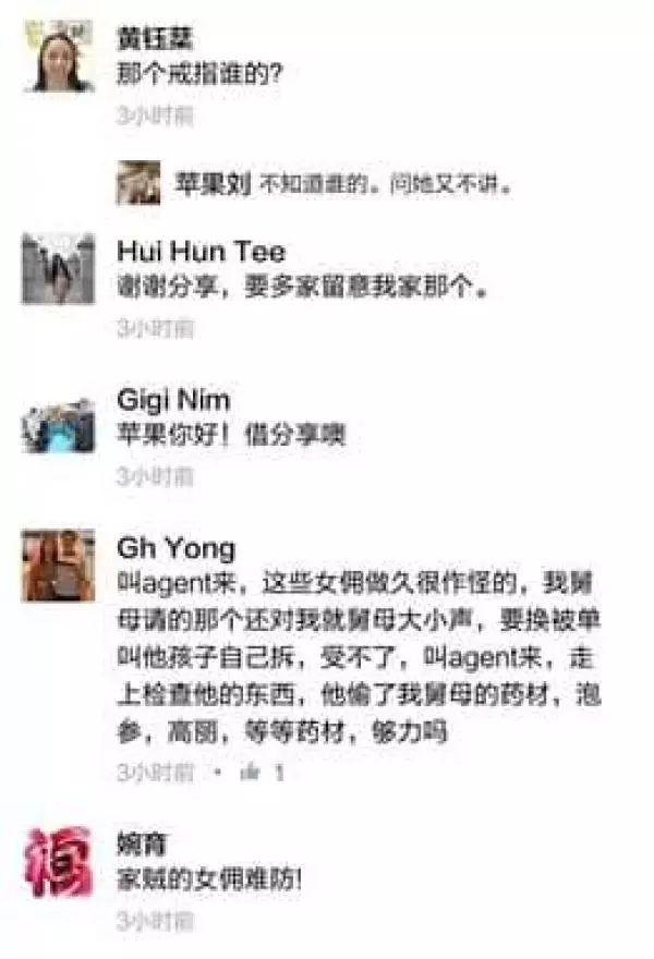 家有請女傭的一定要注意下。。。新招偷錢!!