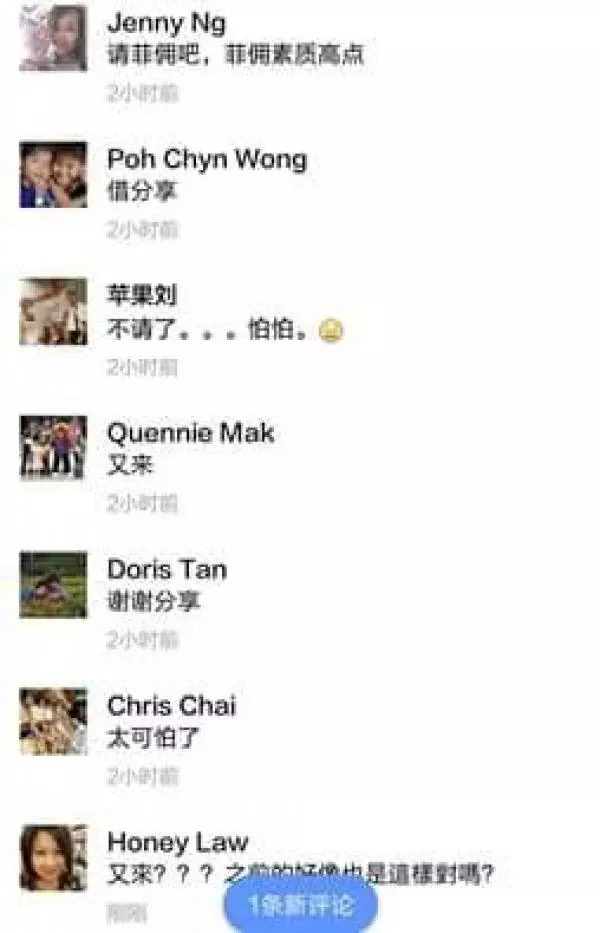 家有請女傭的一定要注意下。。。新招偷錢!!
