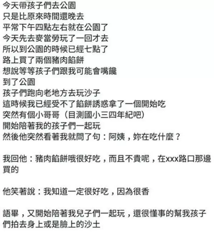 男童突然問「餡餅可不可以讓我咬一口」 追問發現背後真相讓人鼻酸