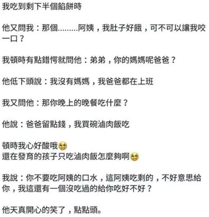 男童突然問「餡餅可不可以讓我咬一口」 追問發現背後真相讓人鼻酸