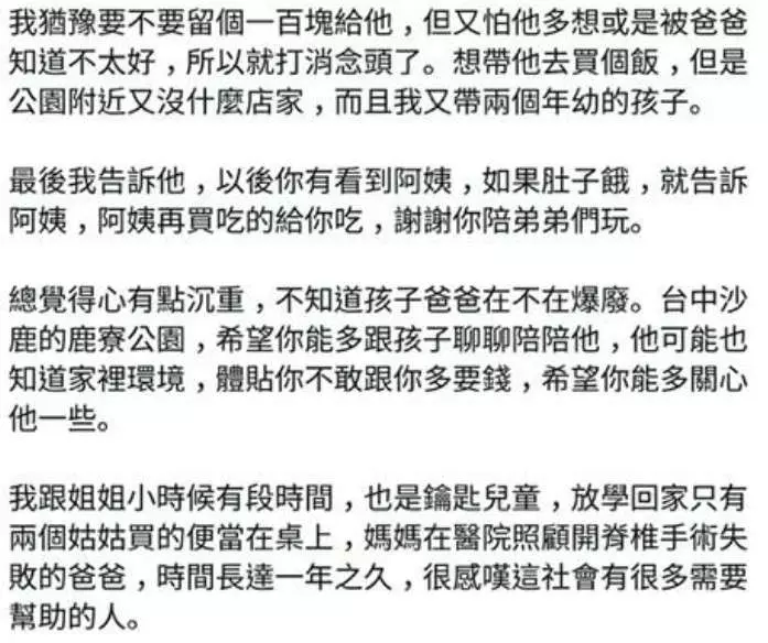男童突然問「餡餅可不可以讓我咬一口」 追問發現背後真相讓人鼻酸