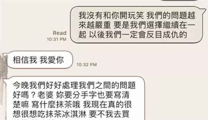 女友想提分手,結果不小心打錯字,而他立馬用幽默來挽回這段感情!