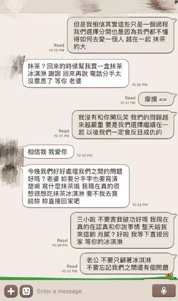女友想提分手,結果不小心打錯字,而他立馬用幽默來挽回這段感情!