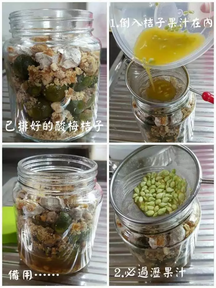 當酸梅遇上它.....咳嗽/喉嚨痛/統統不是問題!!