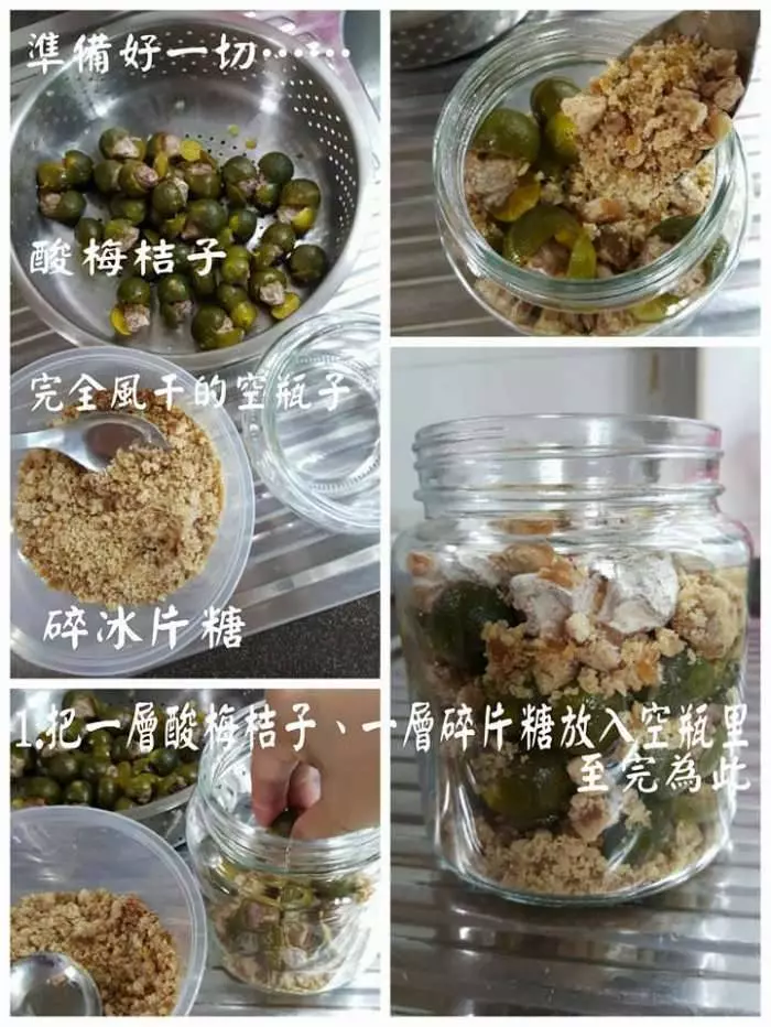 當酸梅遇上它.....咳嗽/喉嚨痛/統統不是問題!!