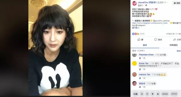 大馬女神Joyce Chu IG賬號被盜, 電腦壞掉送修, 私照也全部沒了!裡面包含「與前男友的素顏照」, 這次真的GG