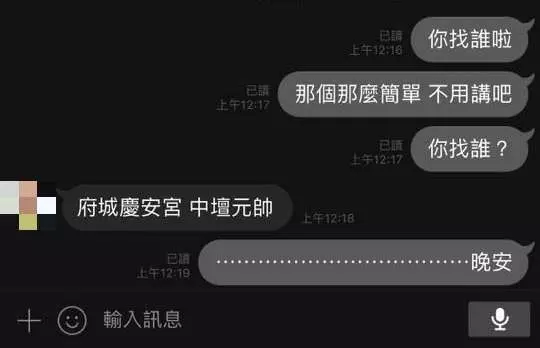 國考前夕媽媽LINE「已經找好關係」 一看到名字他直接傻眼洗洗睡了