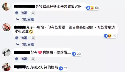 國考前夕媽媽LINE「已經找好關係」 一看到名字他直接傻眼洗洗睡了