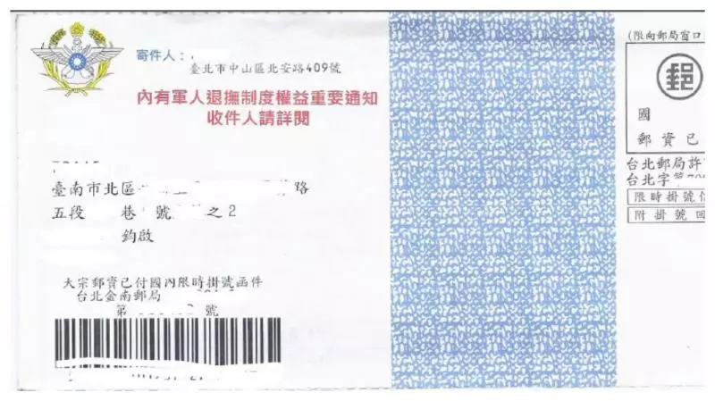軍公教年金改革的「重災戶」