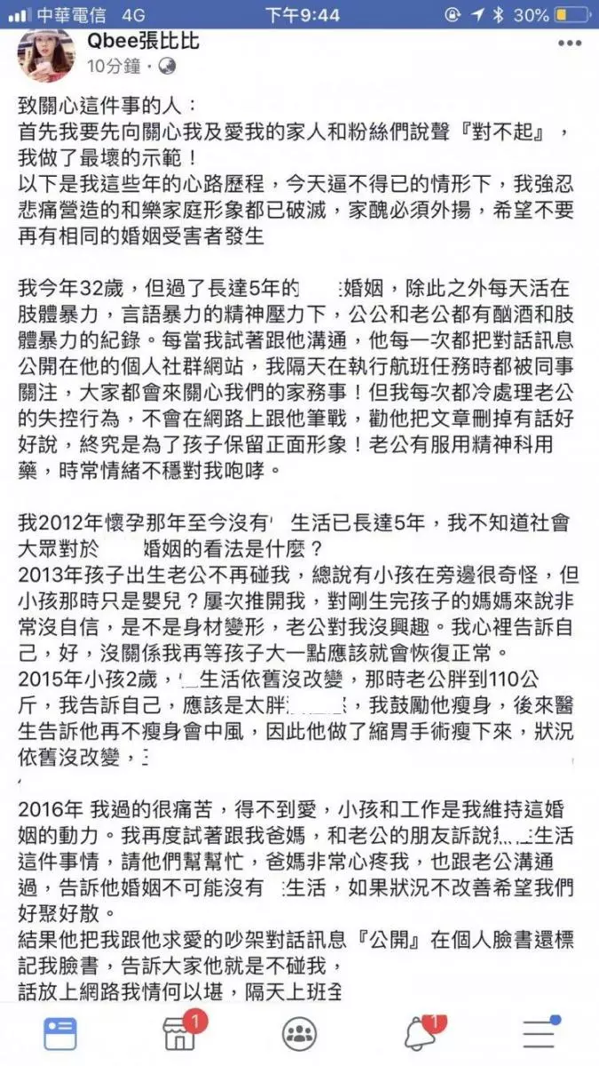 空姐事件懶人包!知情網友加碼爆料:從以前就不簡單。