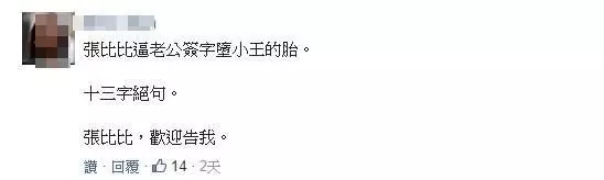 空姐事件懶人包!知情網友加碼爆料:從以前就不簡單。