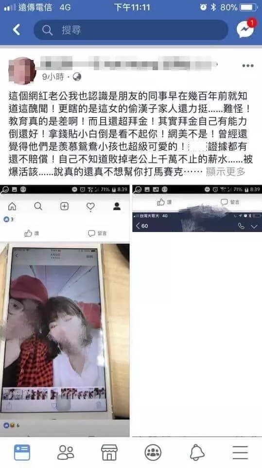 空姐事件懶人包!知情網友加碼爆料:從以前就不簡單。