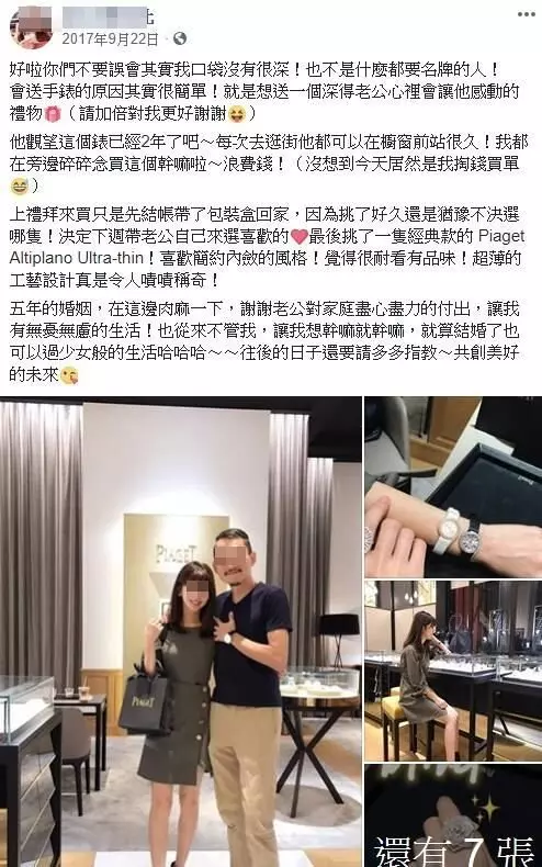 空姐事件懶人包!知情網友加碼爆料:從以前就不簡單。