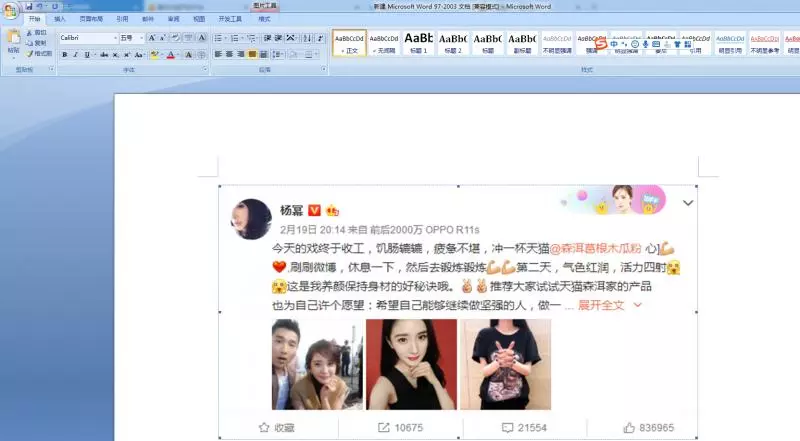 胡歌戀情終曝光,十年終成正果!楊冪直言:還好當初沒和你在一起!