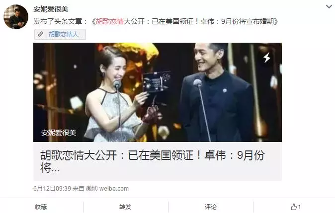 胡歌戀情終曝光,十年終成正果!楊冪直言:還好當初沒和你在一起!