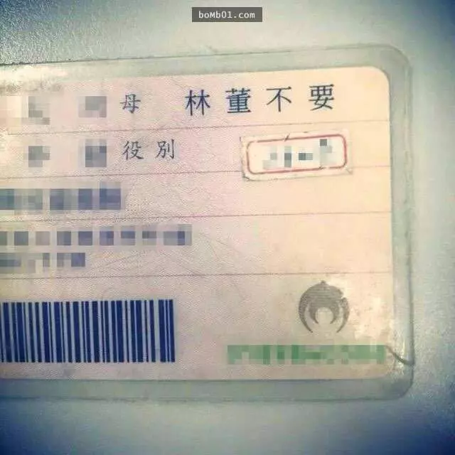 這絕對是史上最狂、最爆笑「冠夫姓」！媽媽冠完夫姓竟然變成…　：「這樣媽媽要嫁給誰啦？」