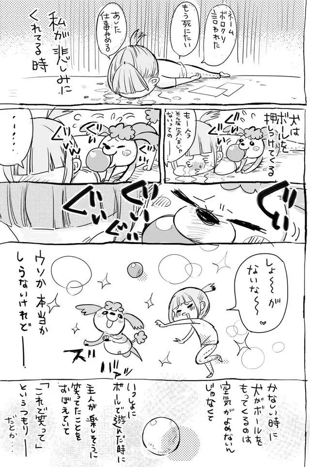 網路漫畫中肯畫出「養貓和養狗最大差別」,超不公平待遇讓貓飼主都想躲到棉被裡哭哭了…