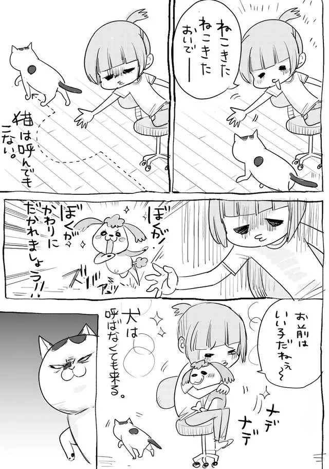 網路漫畫中肯畫出「養貓和養狗最大差別」,超不公平待遇讓貓飼主都想躲到棉被裡哭哭了…