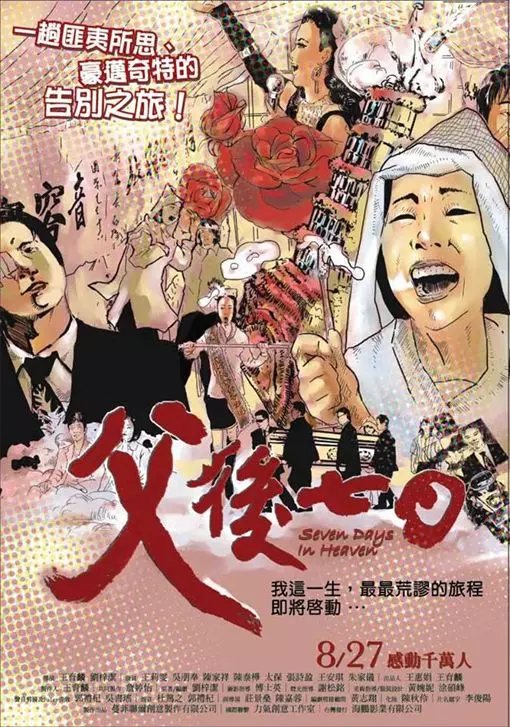 神轎繡旗打頭陣!「台灣廟會文化展」柏林登場 還有電影看