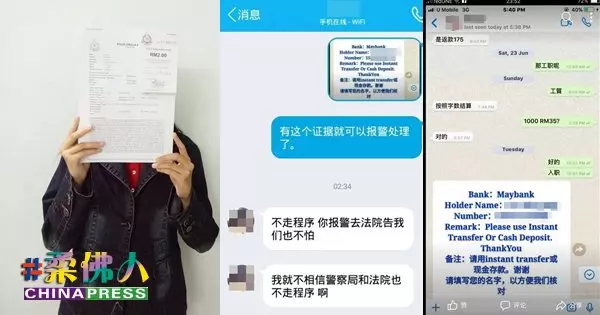 誤信網絡徵聘打字員 女生未領薪先失110