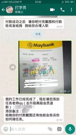 誤信網絡徵聘打字員 女生未領薪先失110