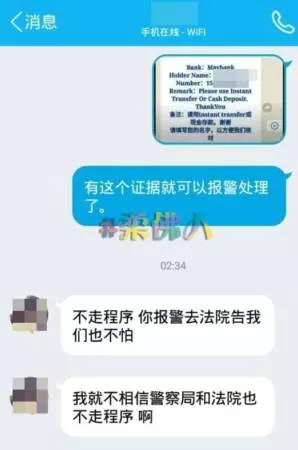 誤信網絡徵聘打字員 女生未領薪先失110