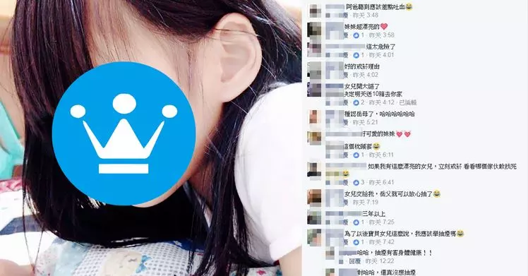 這名小二妹霸氣逼老爸戒菸「抽1根交1男友」!一看天使側顏…網友爭喊岳父