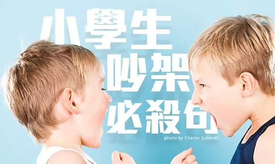 【那些年,我們的小學回憶!】這16件事上小學時你一定也做過!寫紀念冊、還有一起抄歌詞!