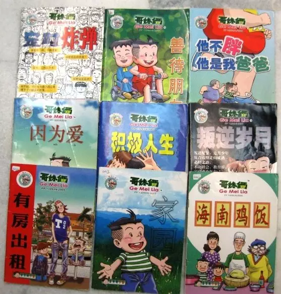 【你一定也讀過!】大馬人在小學時一定讀過這9種『課外週刊』!