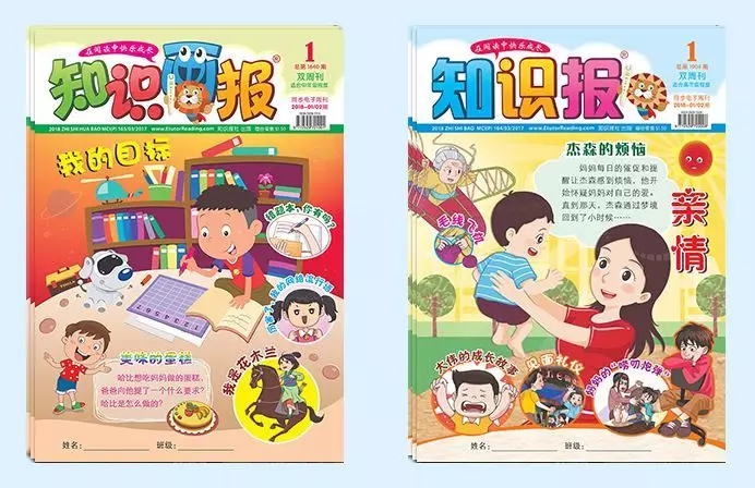 【你一定也讀過!】大馬人在小學時一定讀過這9種『課外週刊』!