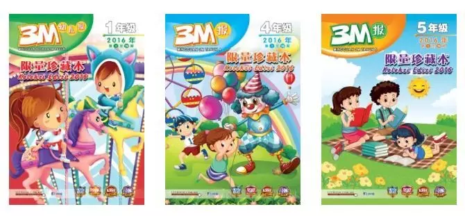 【你一定也讀過!】大馬人在小學時一定讀過這9種『課外週刊』!